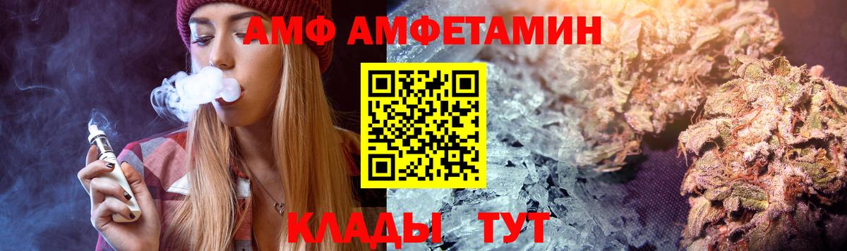 MEGA маркетплейс  Амфетамин VHQ  АМФЕТАМИН  Новокузнецк  Вход с VPN  АМФЕТАМИН 