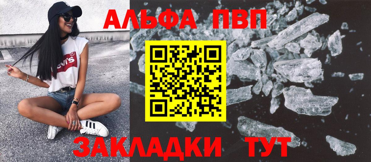 А ПВП крисы CK  Alfa_PVP крисы CK  Вход с VPN  Новокузнецк  Alfa_PVP СК 