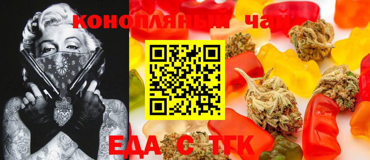 Печенье с ТГК марихуана  Вход с VPN  Новокузнецк 