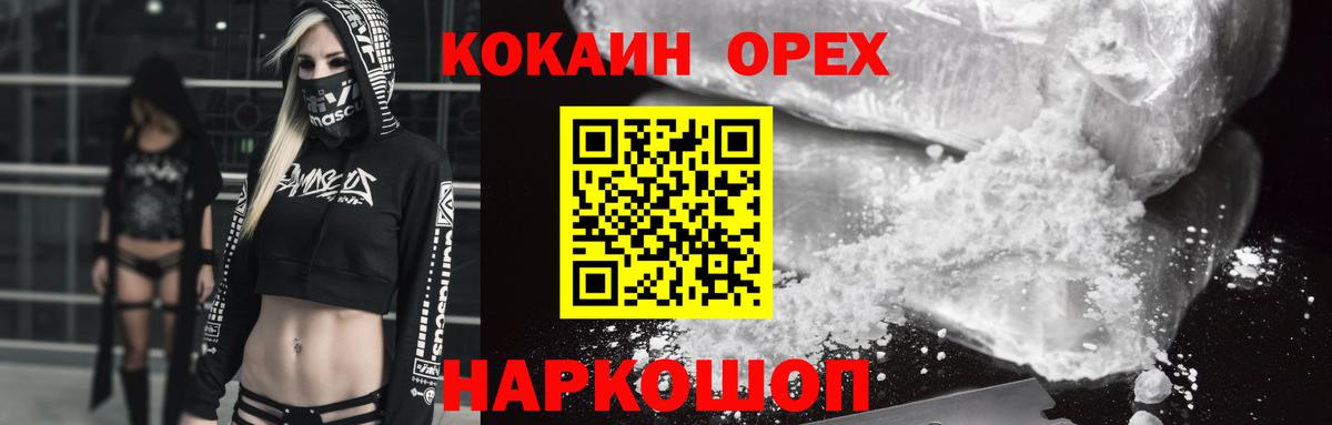 COCAIN 99%  КОКАИН Эквадор  Новокузнецк  КОКАИН  Вход с VPN 