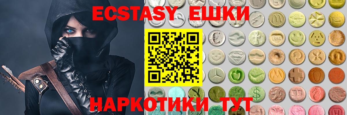 Экстази Cube  Ecstasy  Новокузнецк  Вход с VPN  ЭКСТАЗИ VHQ 