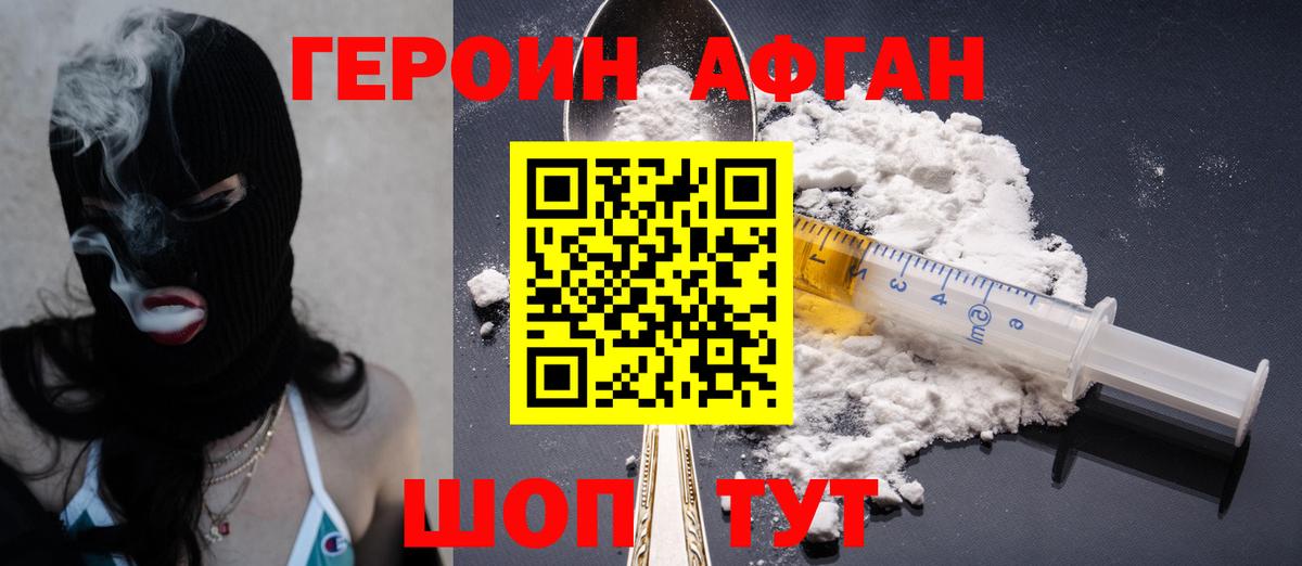 Новокузнецк  ГЕРОИН гречка  Героин  Вход с VPN 