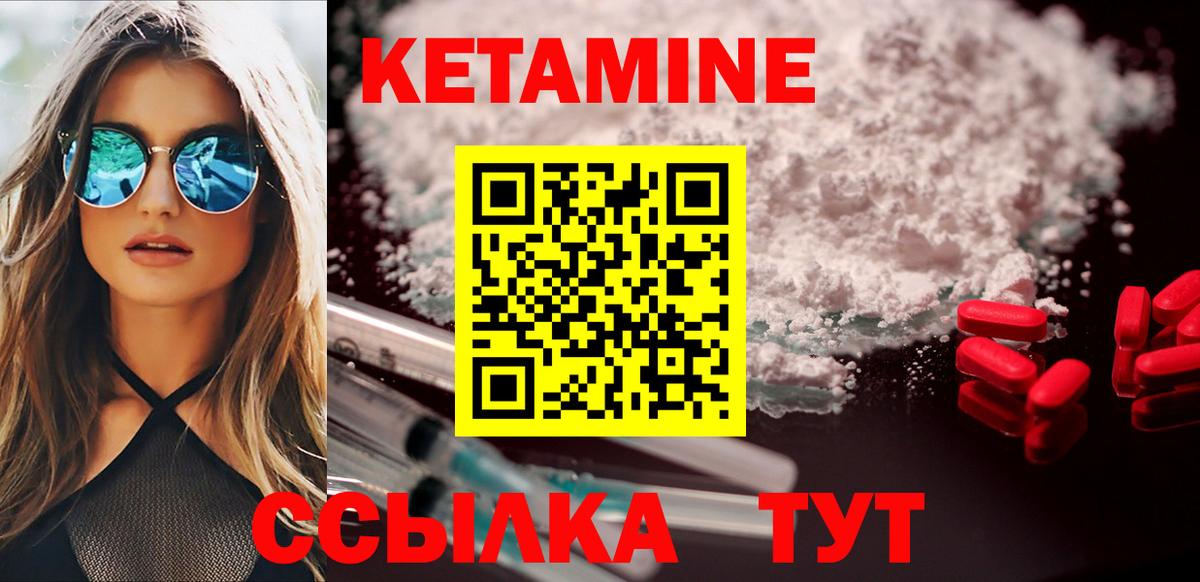 Новокузнецк  Кетамин ketamine  КЕТАМИН ketamine  Вход с VPN 