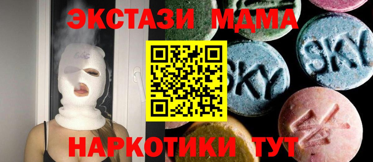 MDMA кристаллы Новокузнецк