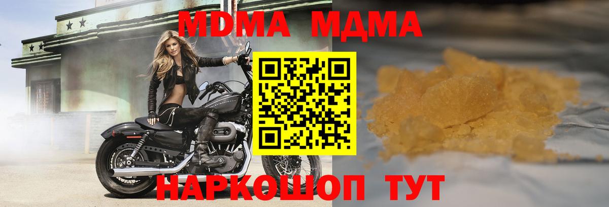 Новокузнецк  МДМА VHQ  MDMA  Вход с VPN  MDMA VHQ 