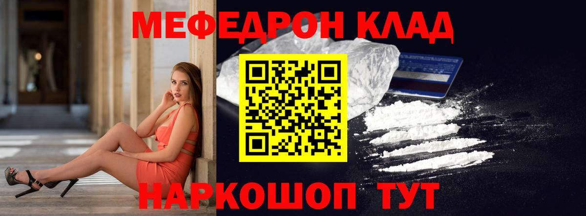 МЕФ  Вход с VPN  Новокузнецк  Меф mephedrone  МЕФ 