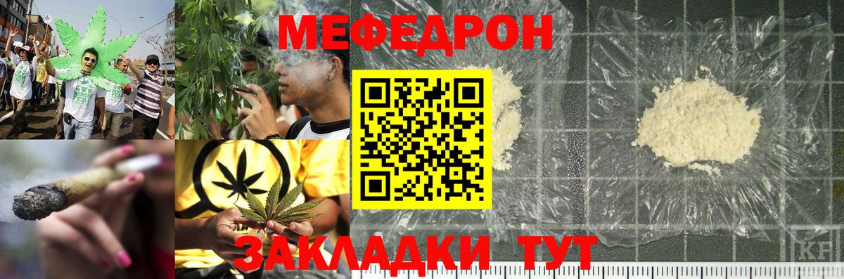 Меф мука Новокузнецк