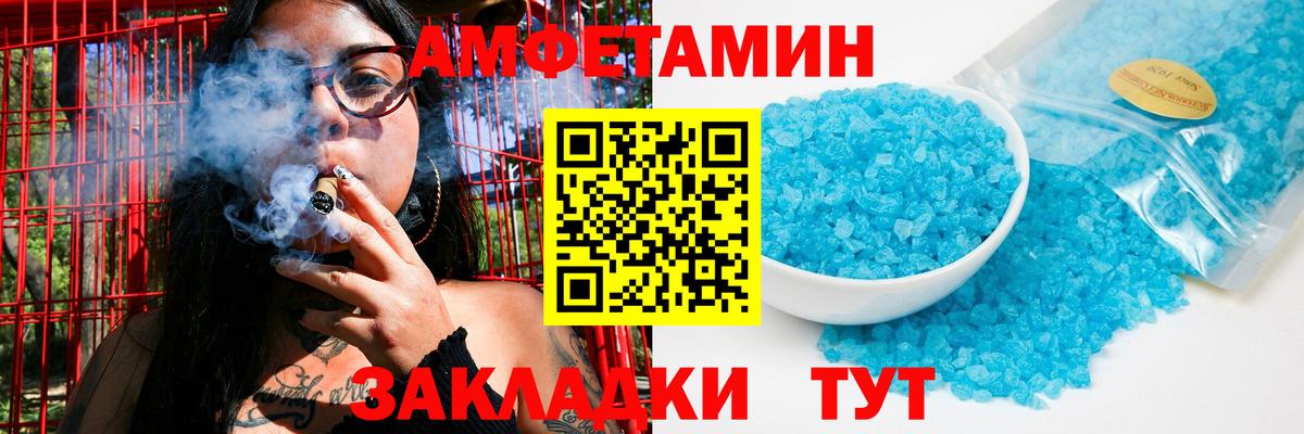 МЕТАМФЕТАМИН Methamphetamine Новокузнецк