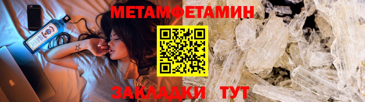 Новокузнецк  Первитин винт  Первитин  Вход с VPN 