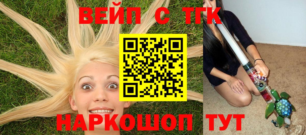 ГАШ  ЭКСТАЗИ  МАРИХУАНА  Новокузнецк  Codein  Вейп ТГК  Вход с VPN  Мефедрон кристаллы 
