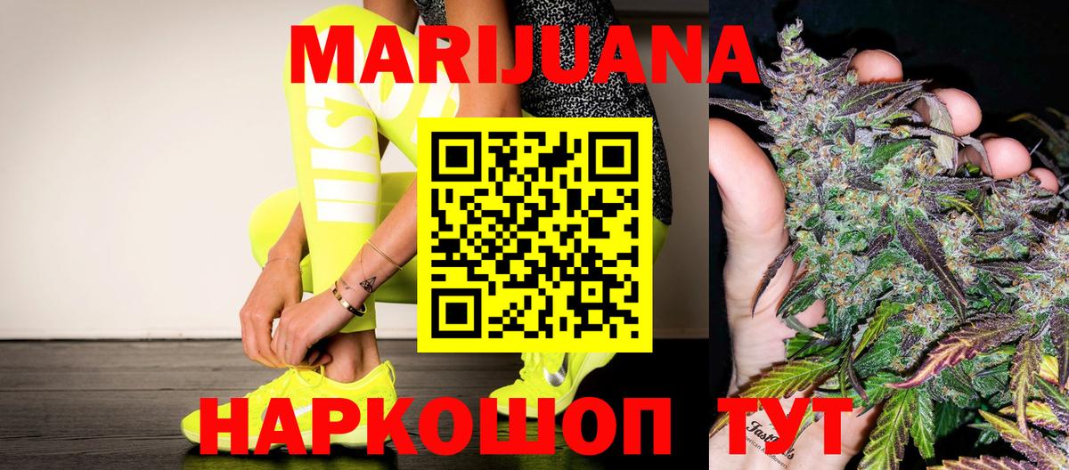 Марихуана Bruce Banner  Бошки марихуана THC 21%  Новокузнецк  Вход с VPN 
